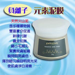 負離子元素泥膜